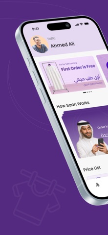 Sadn | سَدن screenshot