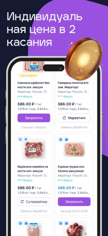 ЛК менеджера Восток-Запад iPhone screenshot