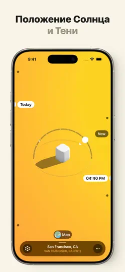 Скриншот Sunlitt - Солнцe - Sun Path на iPhone 6