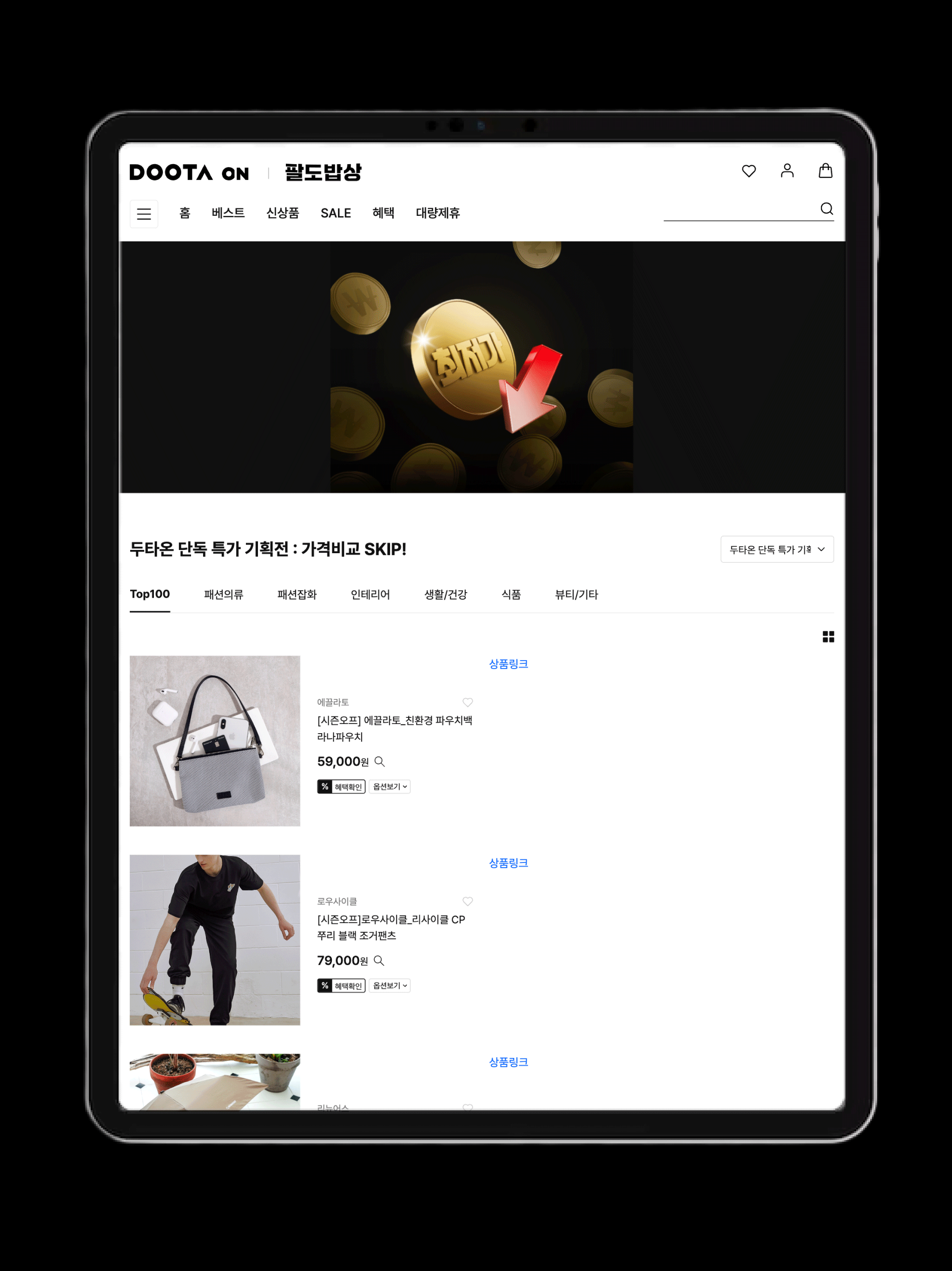 두타온