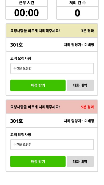 로즈골드 매니지먼트 screenshot-4