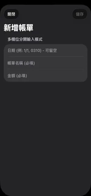 Minimalist Bill Manager screenshot 3