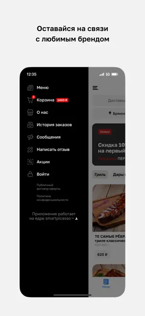 Рёбрышная screenshot 4