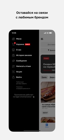 Рёбрышная screenshot
