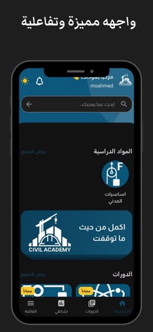 Civil Academy screenshot