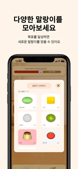 말랑라이프: 말랑이 ASMR 게임 screenshot 3