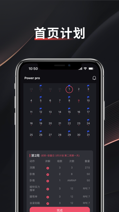 Power Pro app screenshot
