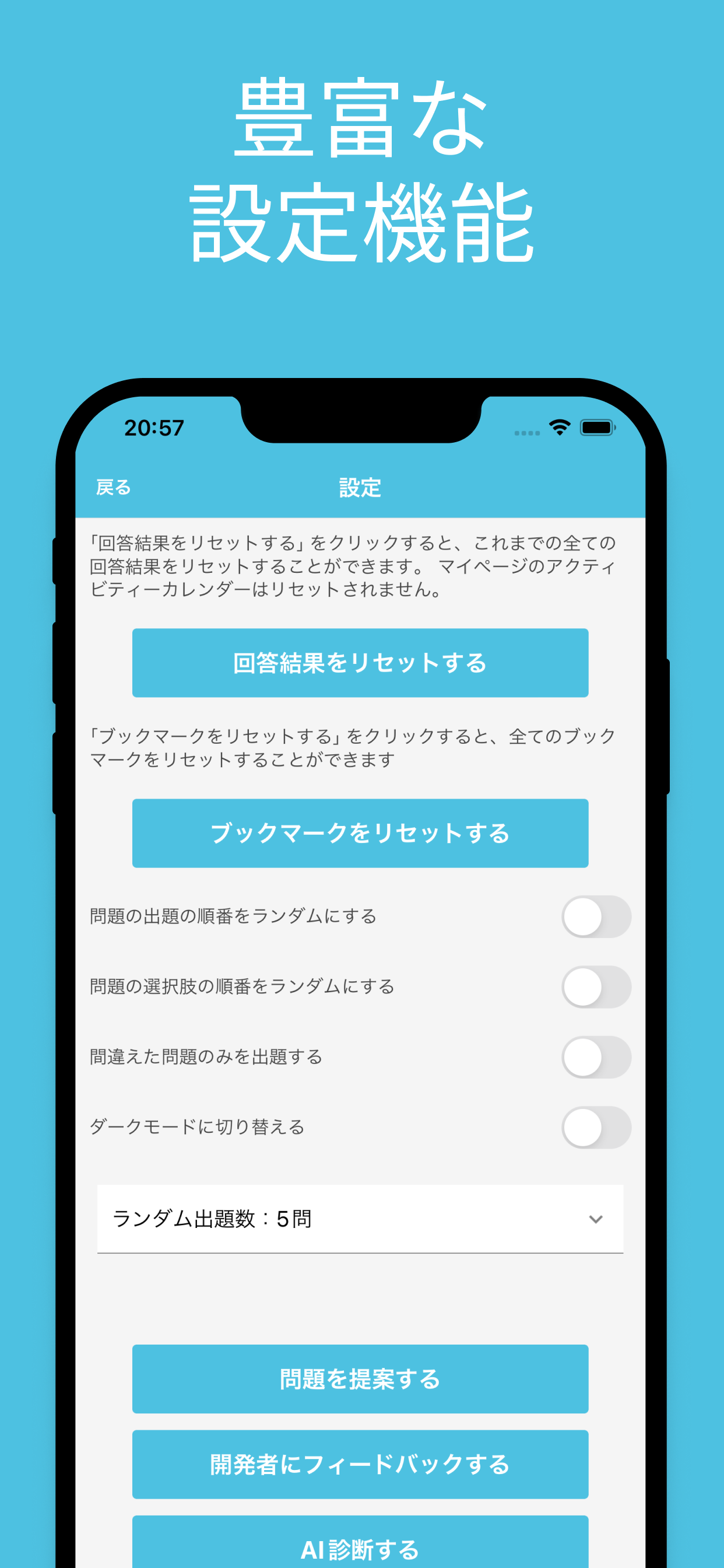 SNSマーケティング検定 対策アプリ