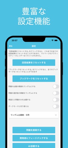 SNSマーケティング検定 対策アプリ screenshot
