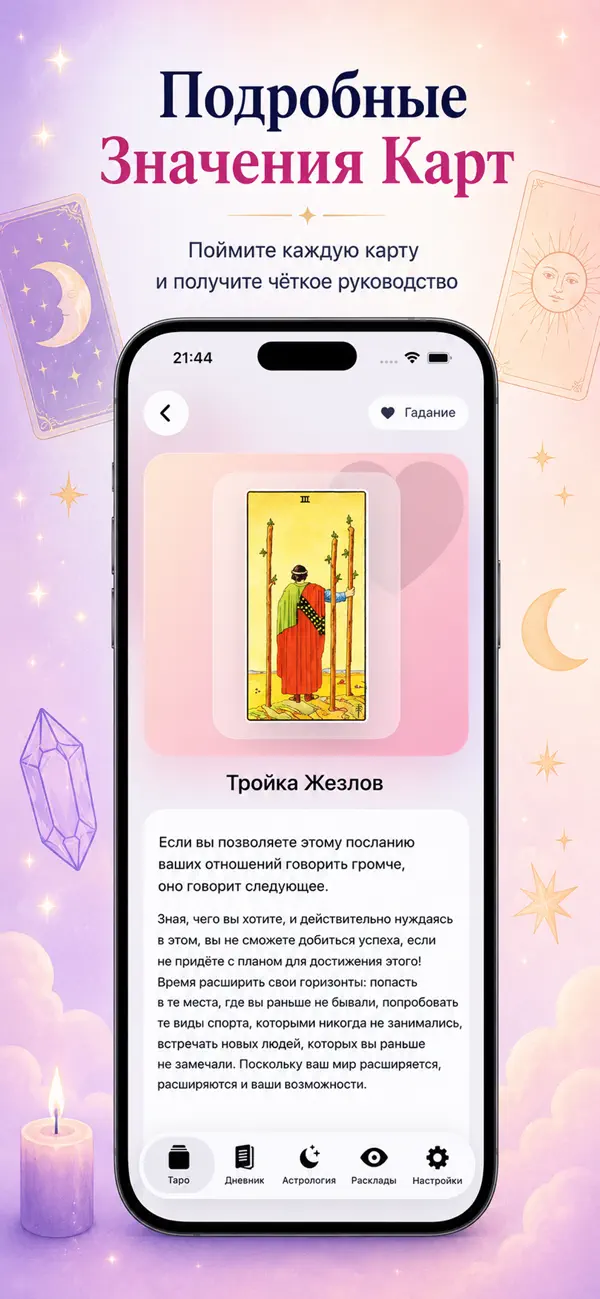Screenshot #3 pour Tarot Pro: Find out your fate!