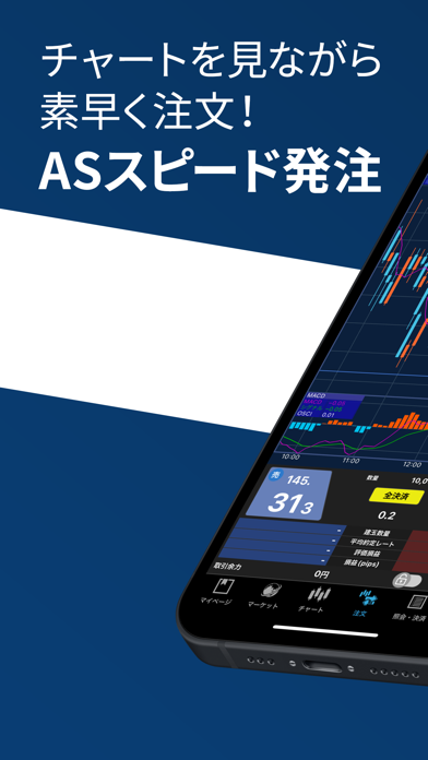 Screenshot #1 pour iSPEED FX - 楽天証券のFXアプリ