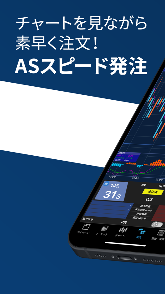 #1. iSPEED FX - 楽天証券のFXアプリ (iOS) 由: Rakuten Securities, Inc.