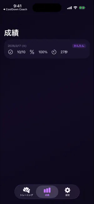 けいさん道場 screenshot 4
