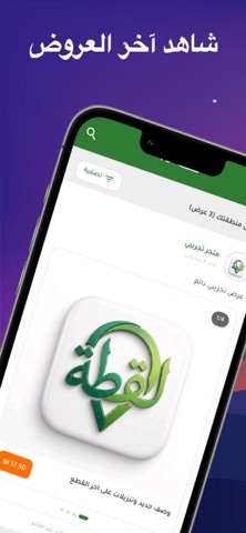 لقطة - برايم screenshot