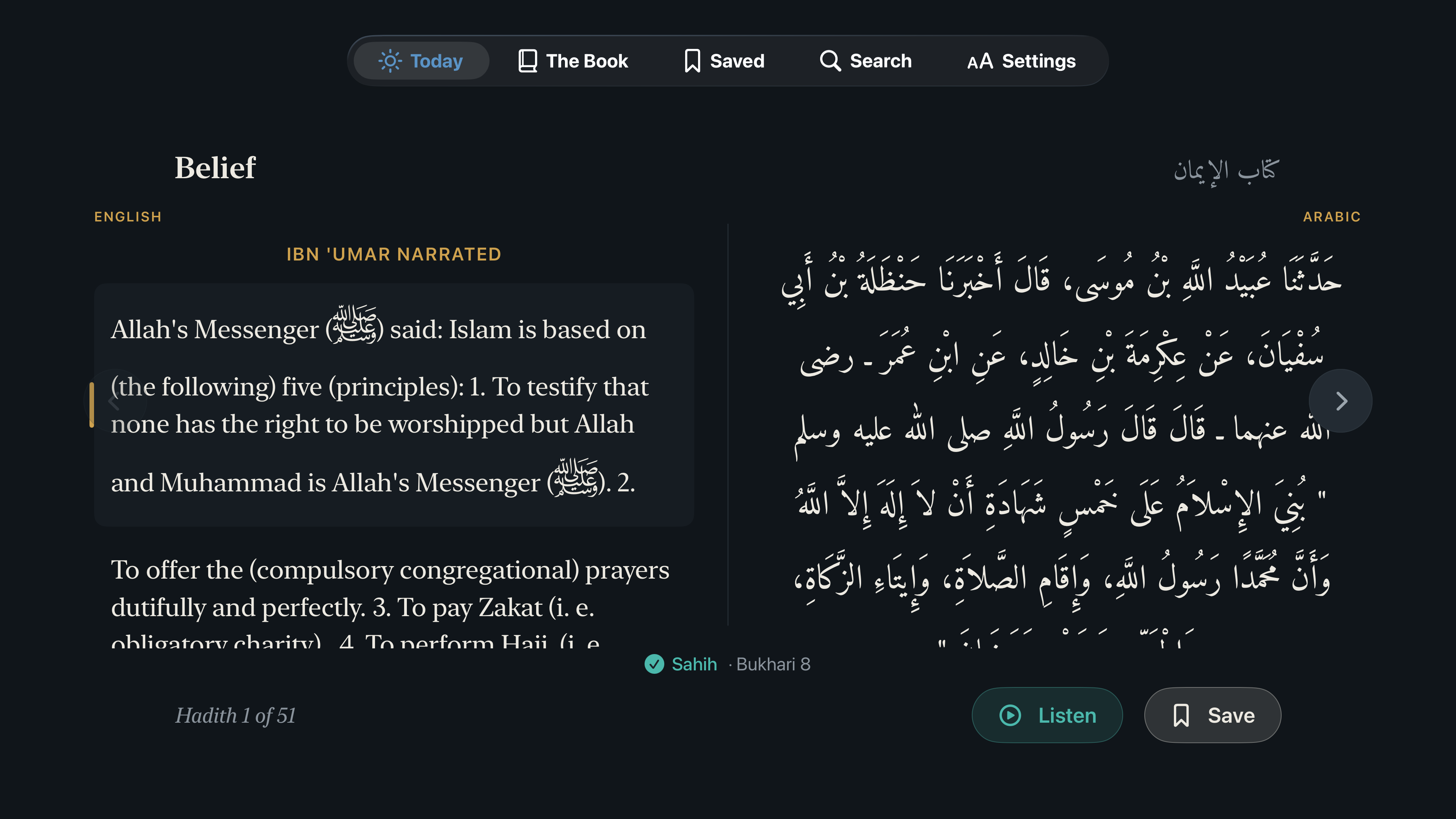 Sahih al-Bukhari screenshot 21