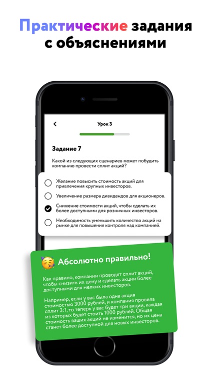 Investic: научим инвестировать