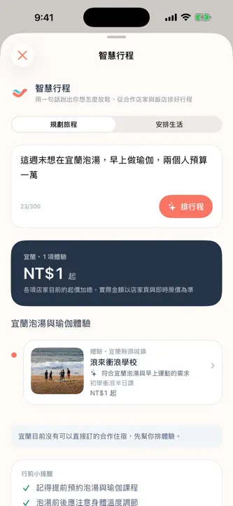 HAOTIVA screenshot 2