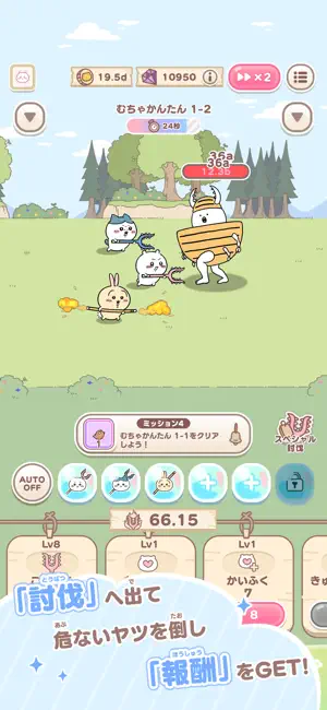 ちいかわぽけっと iPhone screenshot 3