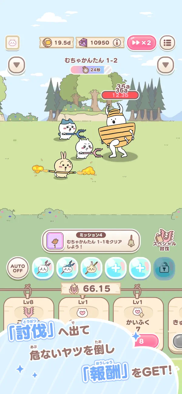 [Chiikawa Pocket JP] ちいかわぽけっと Hack screenshot 5 - game app interface
