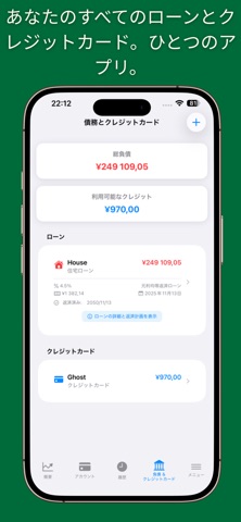 BalanceTrackr のスクリーンショット