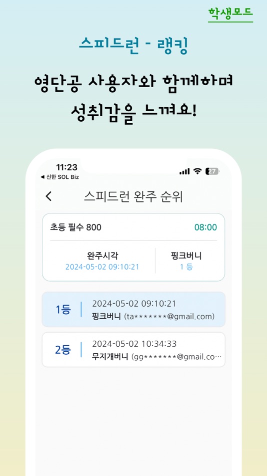 #4. 영단공 - 영어단어공부 (iOS) 由: TAEJUNG JU