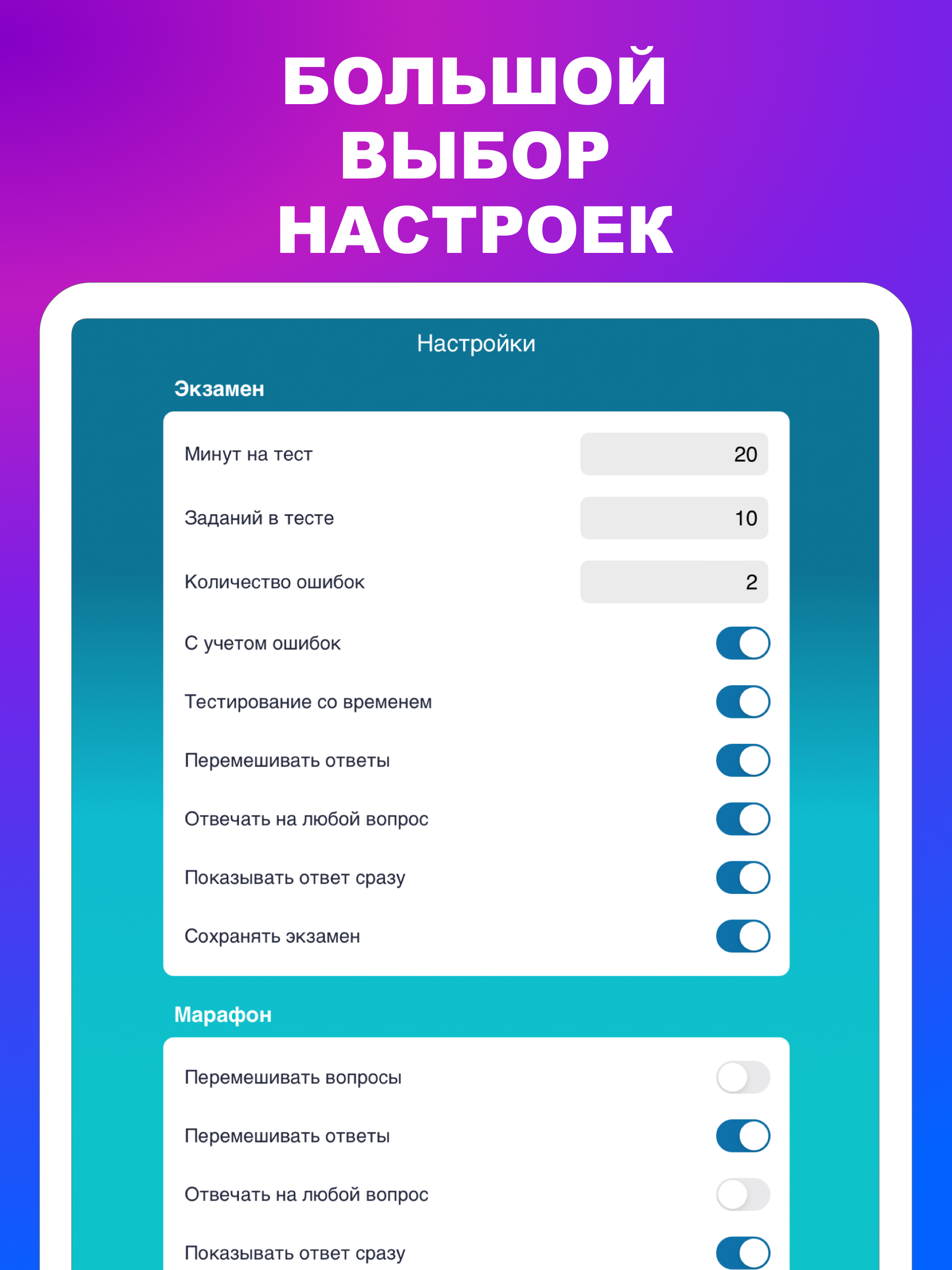Билеты для водителей Тест 2026