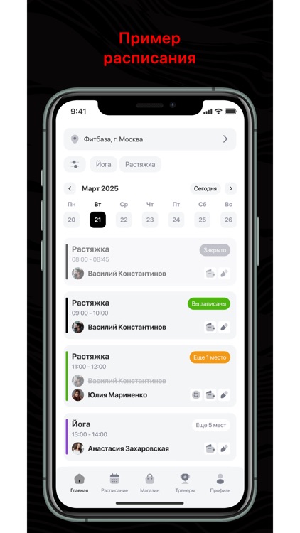 Фитнес клуб Территория Легенды
