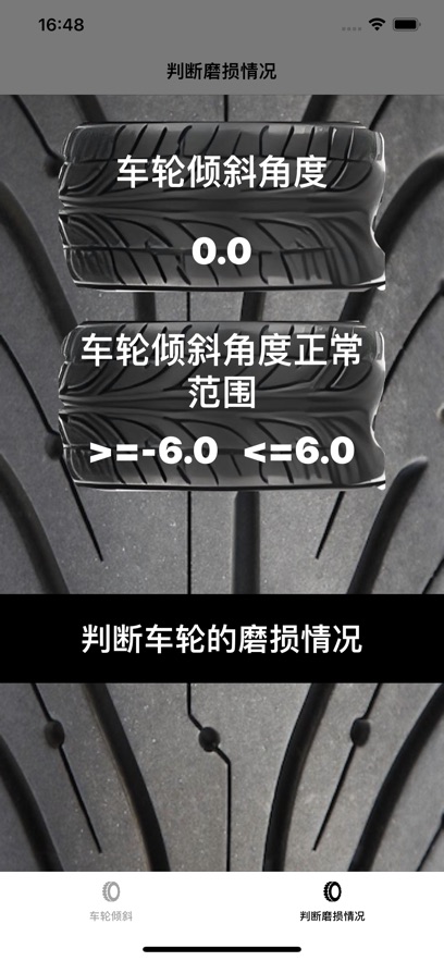 萌可穿搭-穿搭车轮倾斜角度 
                        2024年11月19日02点已下架