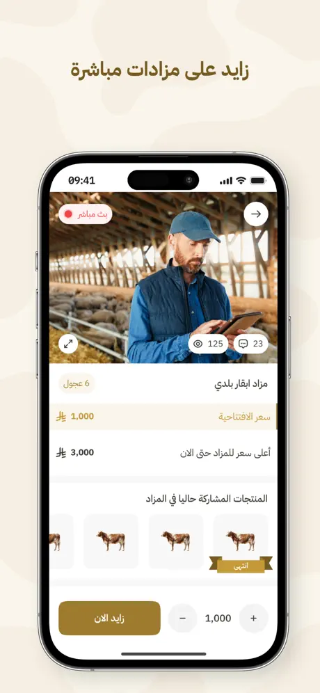 إنعامي – الحلال الآمن screenshot 6