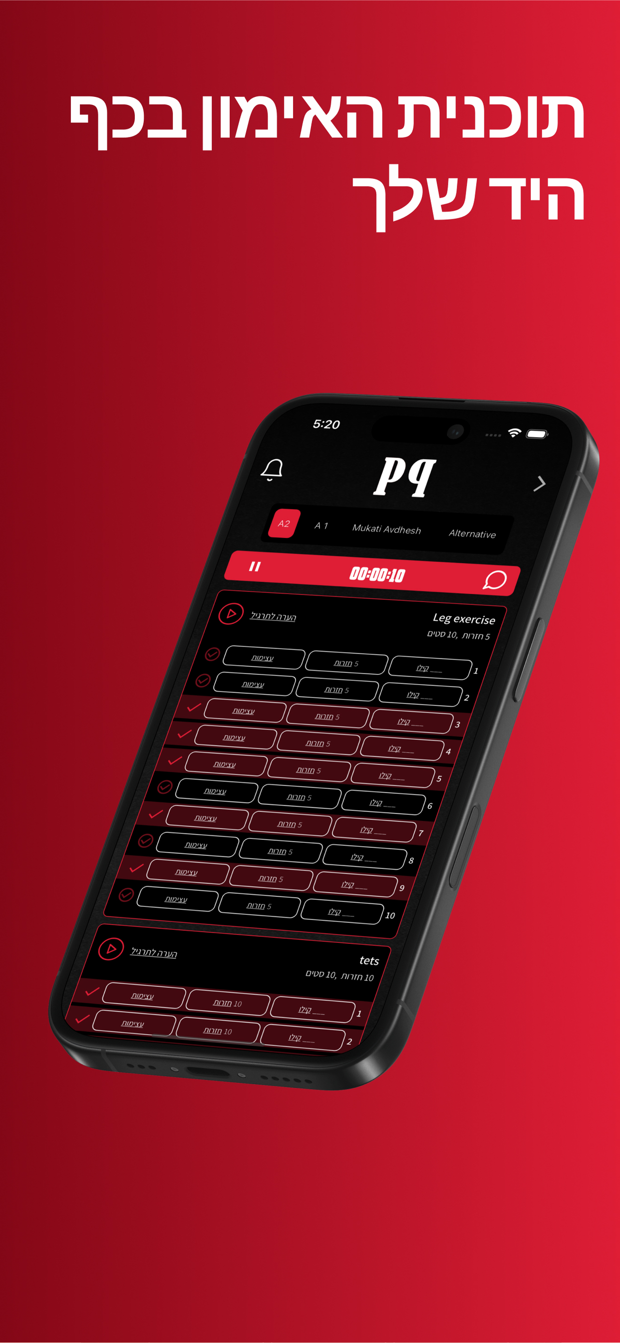 Physiq Pro