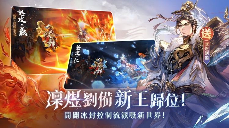 三國志幻想大陸：Global新世界服 screenshot-3