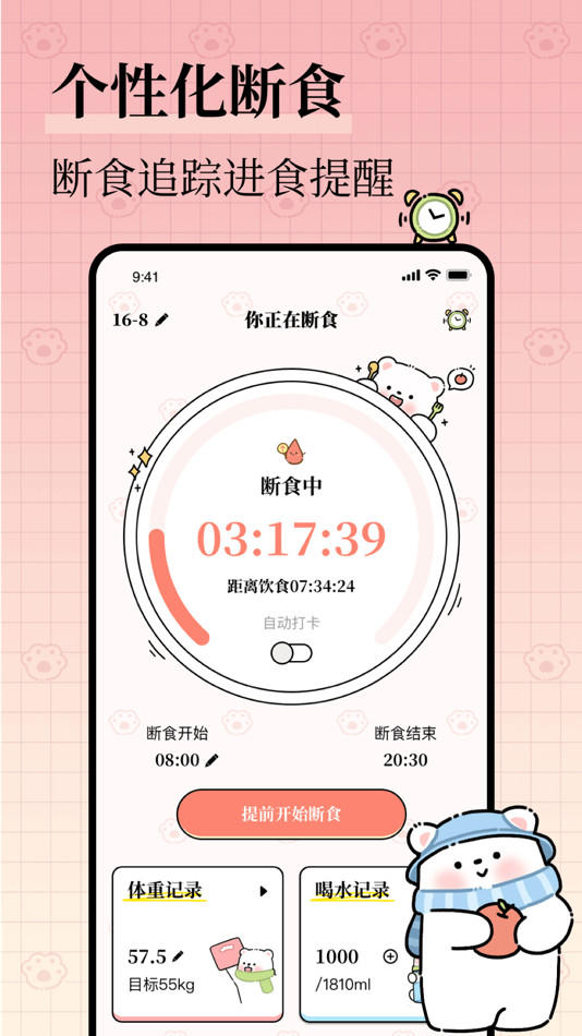 #2. 每日减脂-食物热量查询体重体脂率查询记录软件 (iOS) 由: Moon Technology Co., Ltd