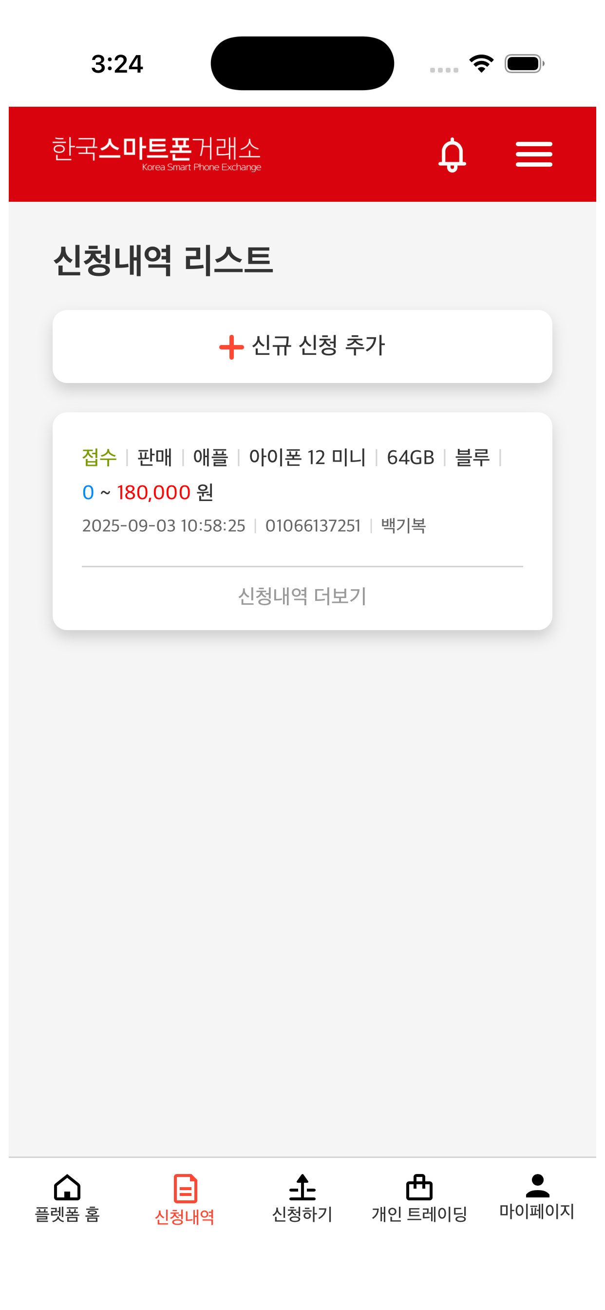 한스폰