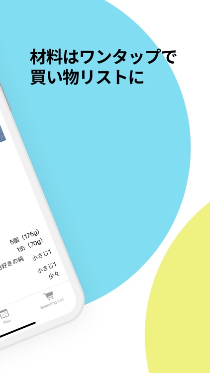 お弁当レシピ集 screenshot-3