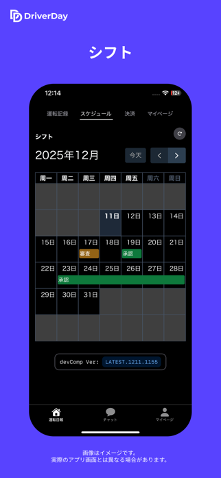 DriverDay Screenshot 7 of 7