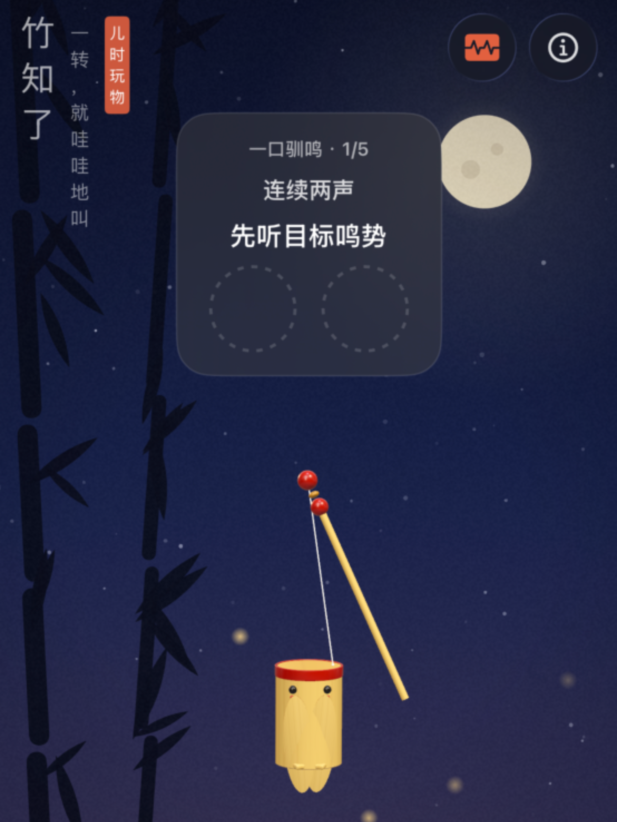 竹知了 - Sai网页原版哇哇 screenshot 6