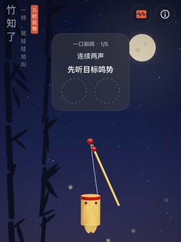 竹知了 - Sai网页原版哇哇 iPad screenshot