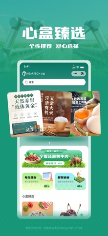 心盒 screenshot