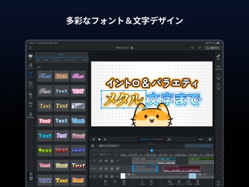 WEILO ウェイロ, 最後の映像編集アプリ のスクリーンショット
