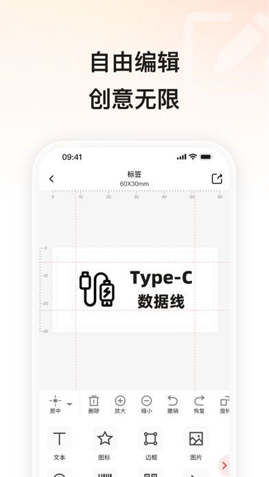 小标打印 screenshot