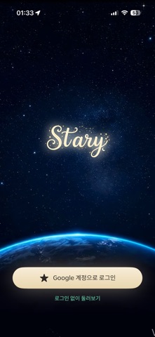 Stary Screenshot 1 of 10