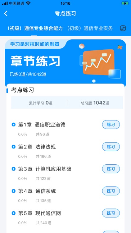 通信工程师宝典-通信工程师考试题库