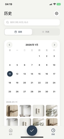 应用截图 6