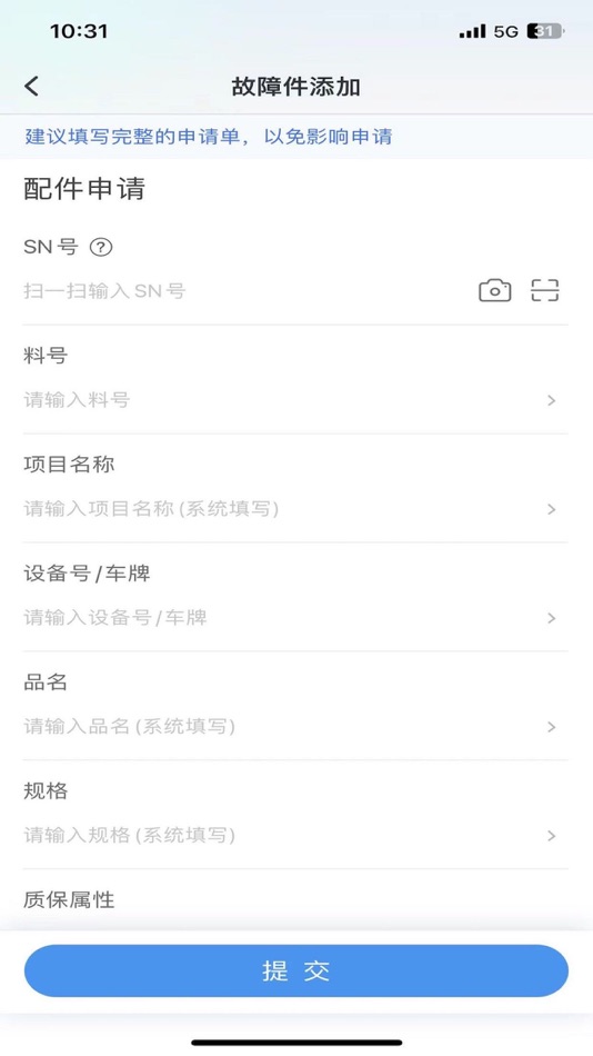 #4. 索德智联 (iOS) 由: 北京索德电气工业有限公司