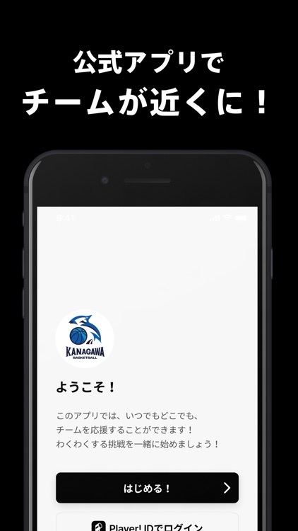 神奈川大学男子バスケットボール部 KUBSK 公式アプリ