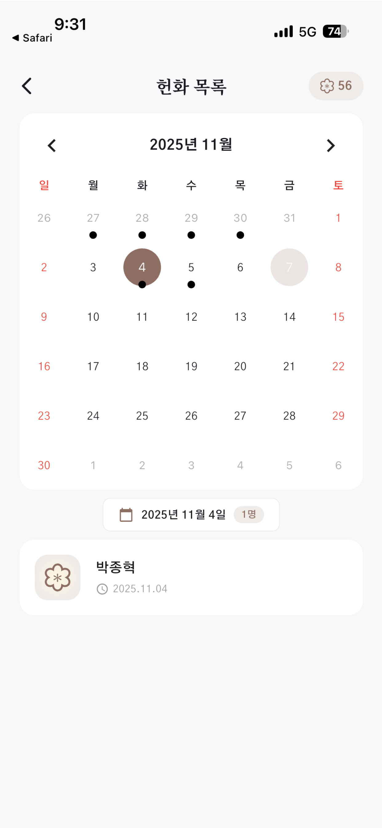 그리움