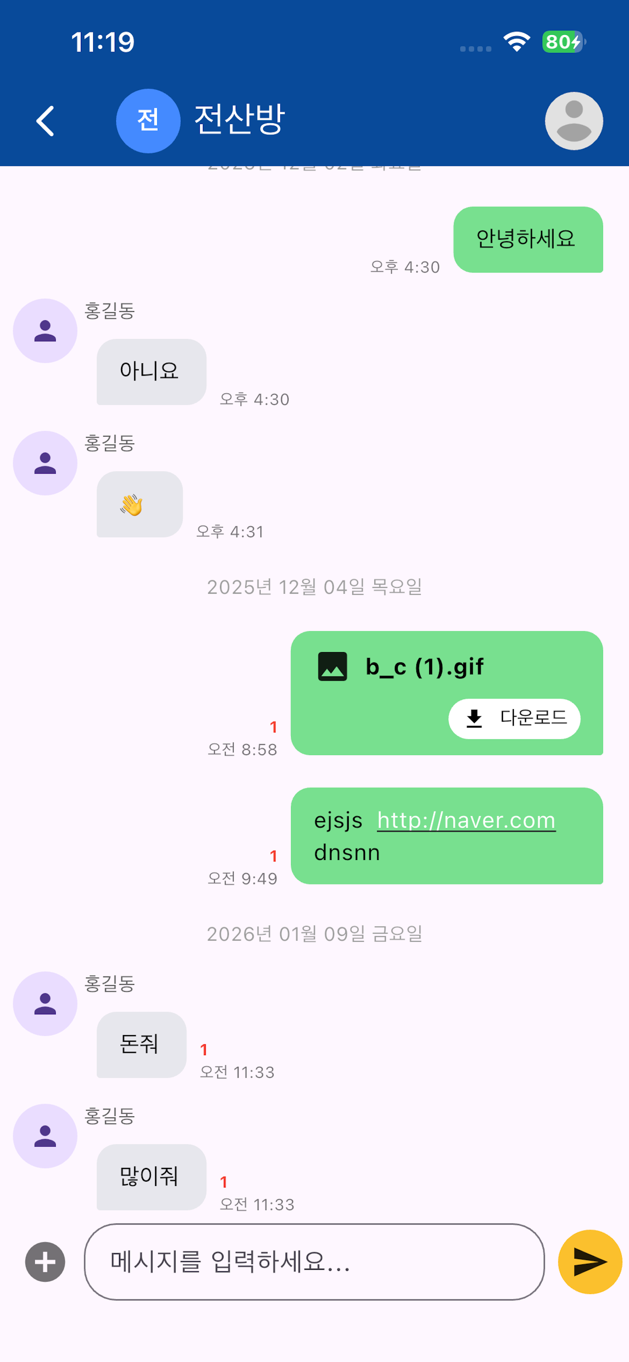 엔케이톡