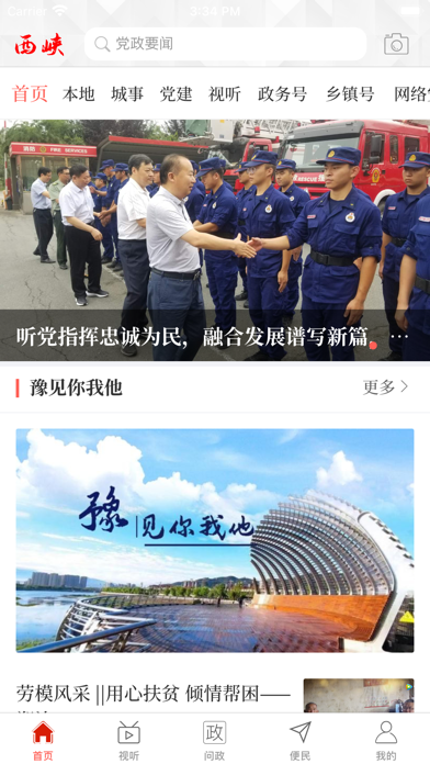 云上西峡