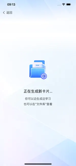 新学堂高分派 screenshot 4
