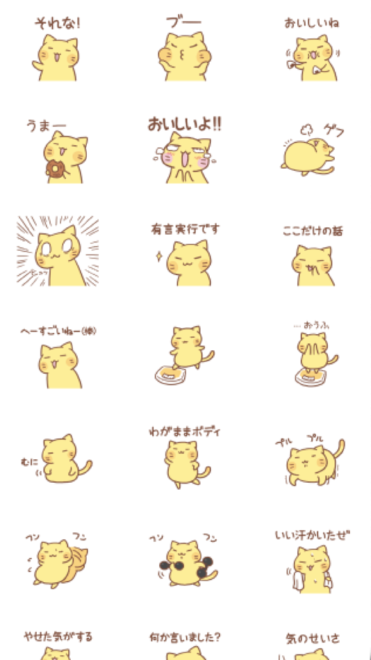 #2. Support for diet (iOS) 由: masapp